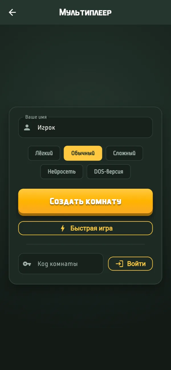 Комнаты и быстрая игра